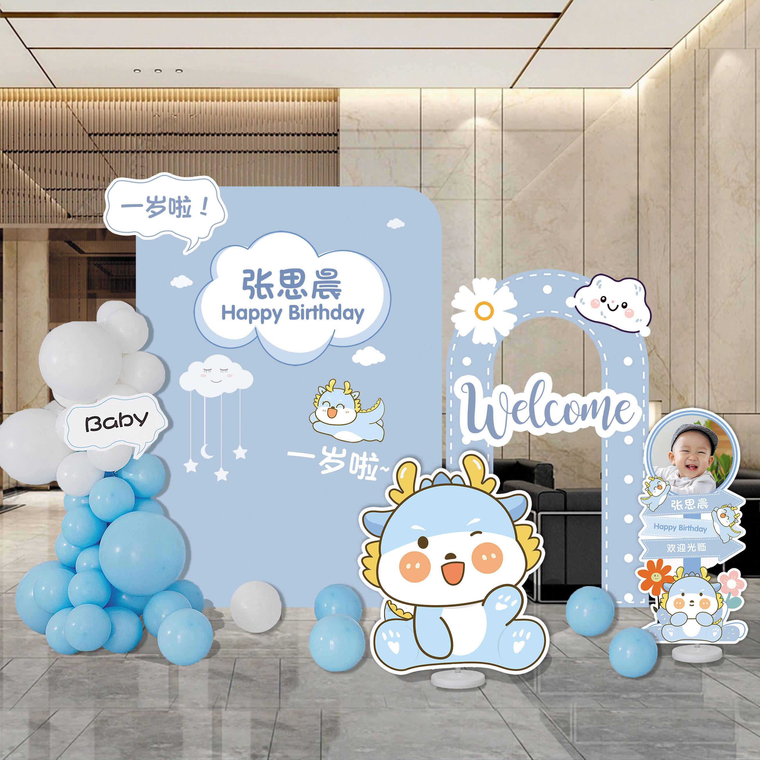 龙宝宝一周岁生日布置装饰男女孩满月百天抓周宴场景背景墙kt板