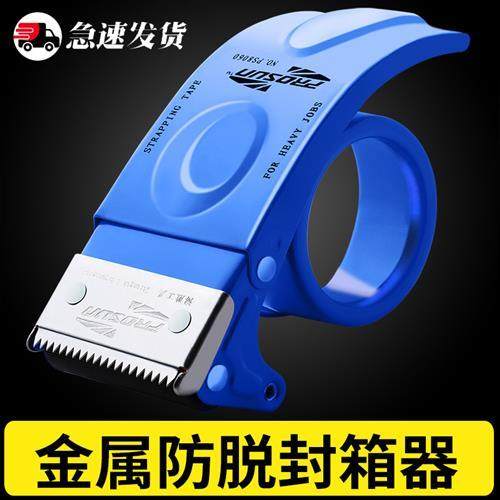 加厚金属封箱器透明胶带切割器快递铁质打包器5CM6CM宽大小号手握