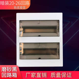 厂家现货常规型A9磨砂黑20－26回路箱 双排配电箱 PZ30家用暗装