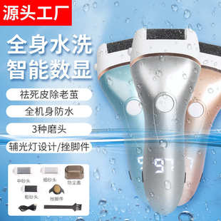 电动新款 磨脚器数显去死皮老茧刀美脚修足机带挫脚修脚器工具