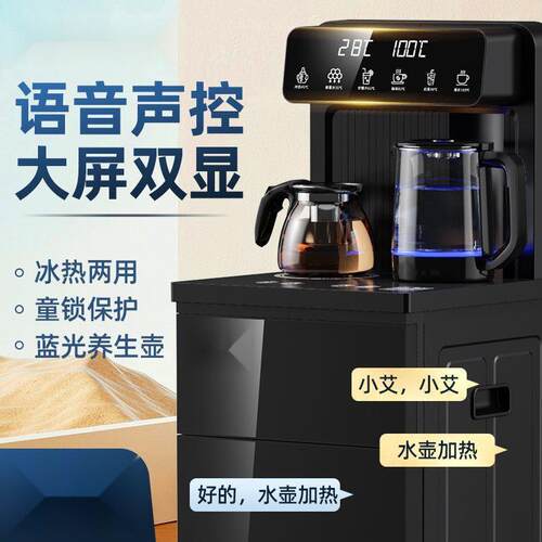 格兰尼饮水机家用下置水桶智能语音茶吧机一体机自动制冷保温款厂