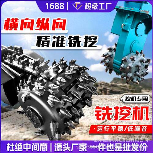 挖掘机加装铣挖机无盲区沟渠开挖铣刨机水泥路面液压刨沟