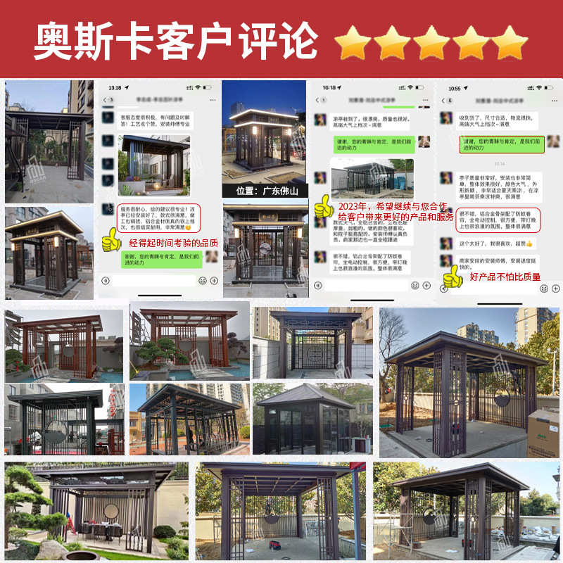 灯凉亭雨棚中式赫斯园林遮吸烟电动铝合金平顶防腐卷帘6x4带