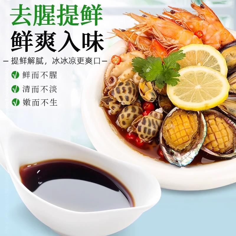 捞汁海鲜汁火锅蘸料海鲜专用酱油生抽海鲜调味料火锅食材刺身蘸料