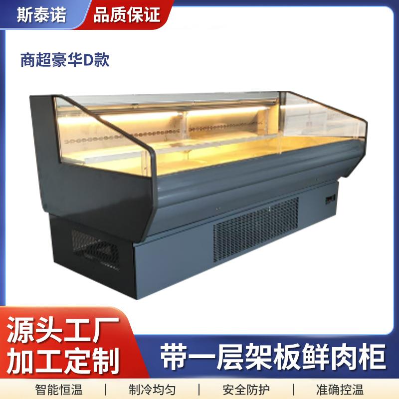 商超冷藏鲜肉柜带架板卧式冷藏保鲜展示柜麻辣烫火锅店点菜柜