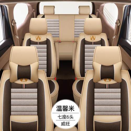 北汽未央M20汽车座套7座全包围M30未央306/307/M50F四季亚麻座垫