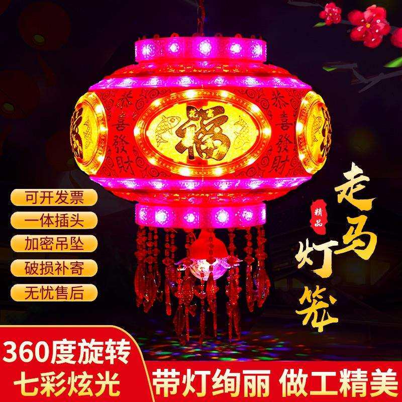 大红灯笼带led灯别墅大门口新春挂饰过年阳台一对新款旋转走马灯