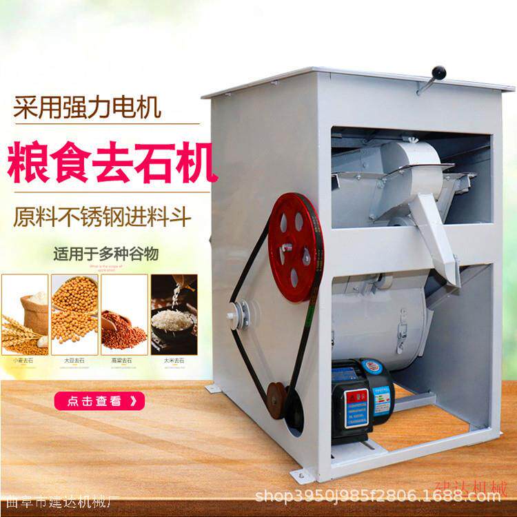 黄豆小麦清理机 山东建达粮食清选机 小型筛分粮食去石机
