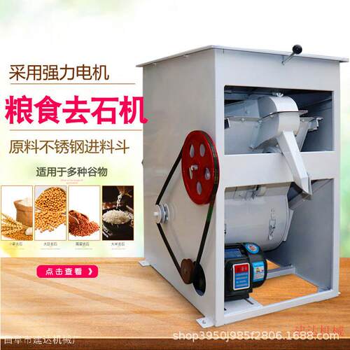 大功率花生除尘去石机 花生剥壳机 家用小型粮食加工机械