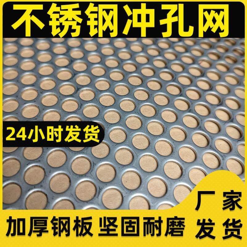 阳台防护网304不锈钢冲孔板防盗窗防掉漏窗台护栏防盗网垫板挡板
