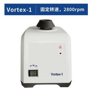 混匀2小型漩涡 振动器 混合涡旋 仪vortex实验室仪混匀1