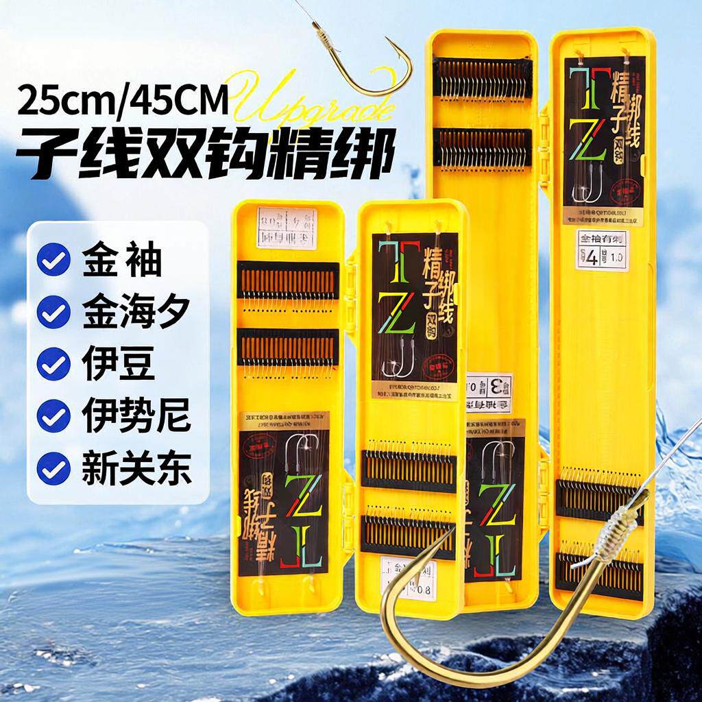 金海夕成品成品双钩袖钩伊势线组