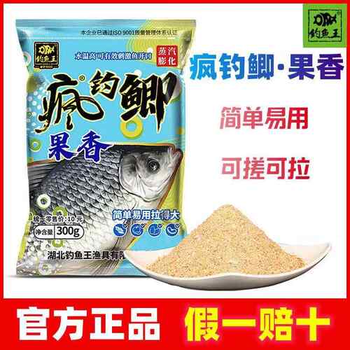 疯钓鲫果香鱼饵本味香饵料老三样配方黑坑野钓鲫鱼鲤鱼饵料