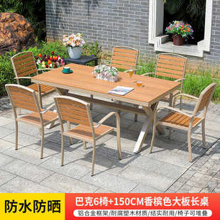 后院阳台桌椅露天庭院户外桌椅防晒防潮防腐耐用休闲户外桌椅组合