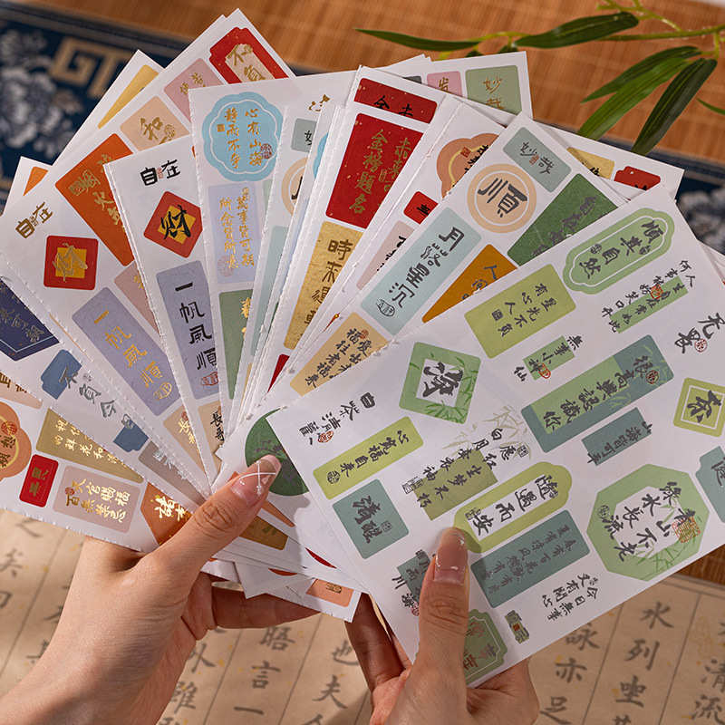 语闲国风模切贴纸本 捎寄云卷系列古风插画文字手帐diy装饰拼贴画