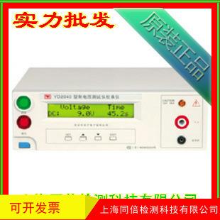 YD2040型耐电压测试仪校准仪 常州 YD2040A