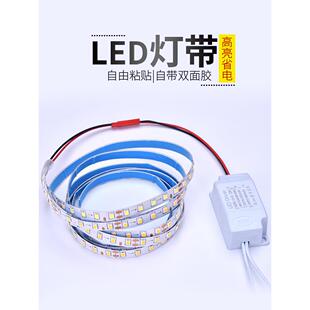 led吸顶灯客厅吊灯带烟酒橱柜展示220v带驱动2835三色变光软灯条