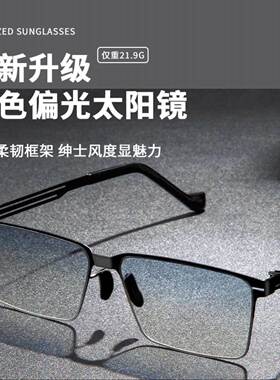 太阳眼镜开车驾驶防晒变色墨镜商务百搭高清防强远光偏光镜