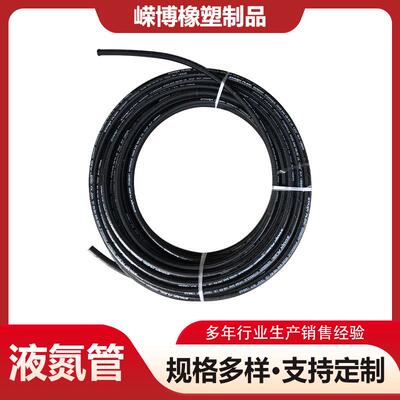 耐磨高压液氨软管液氨胶管输送氨气胶管液化石油气管液氨管胶皮管