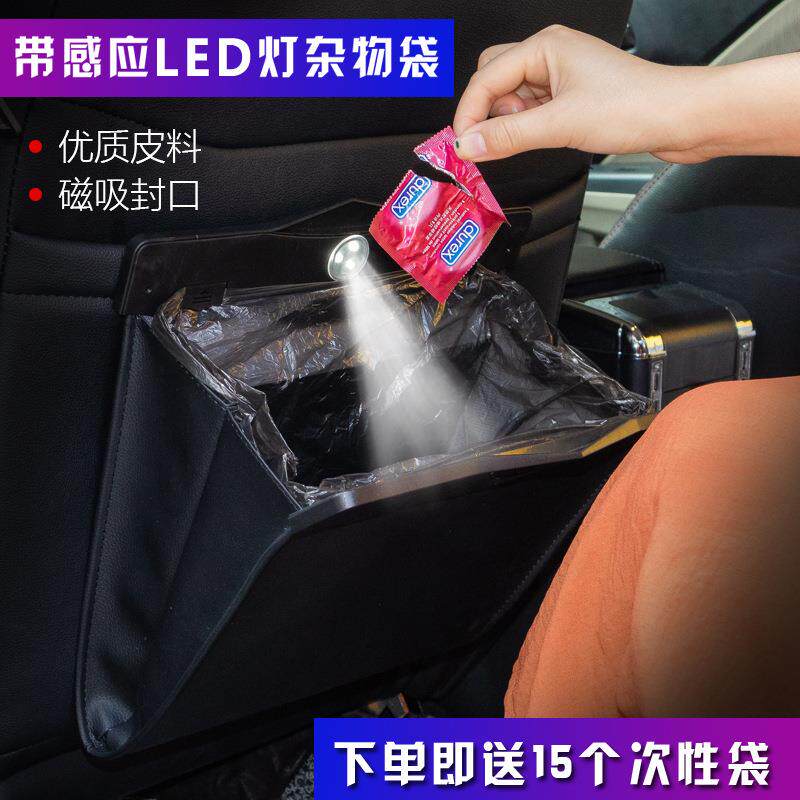 车载垃圾桶汽车椅背挂式储物盒隐藏折叠收纳袋多功能LED灯垃圾袋