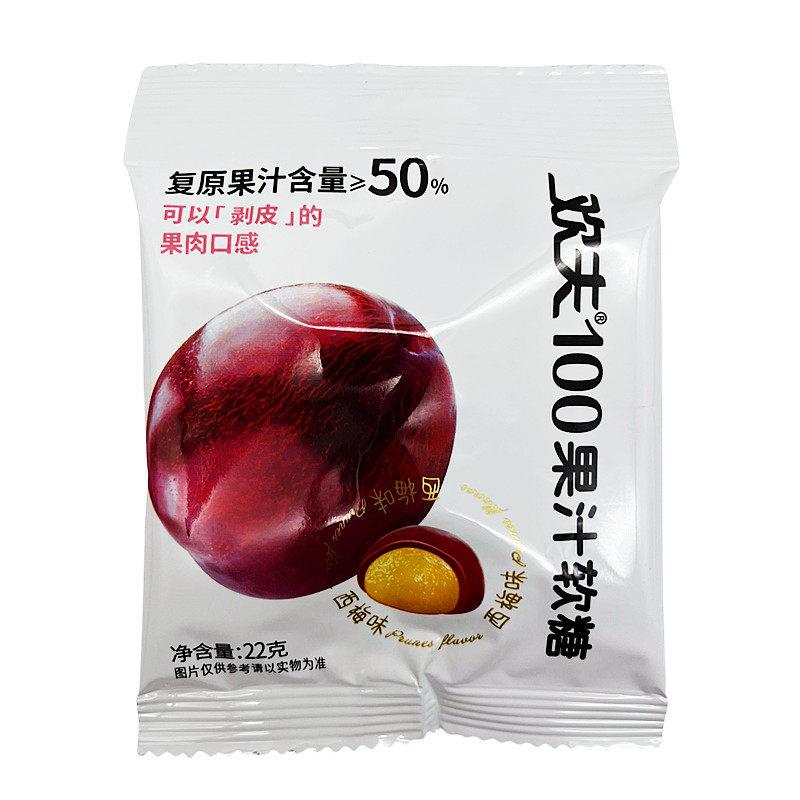 正宗欢夫100果汁软糖夹心爆浆剥皮糖8090后童年经典怀旧糖果零食