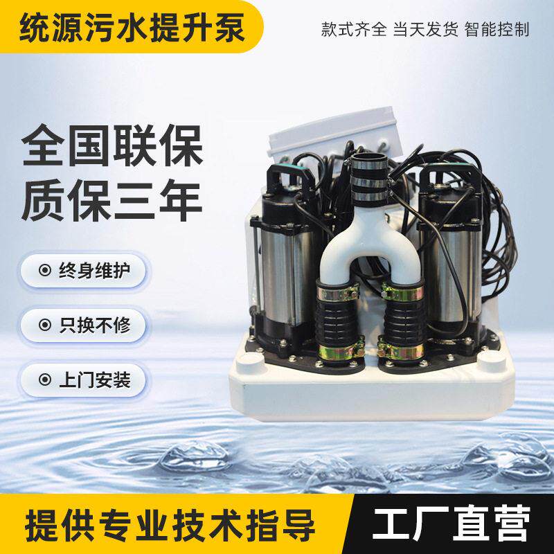 污水处理器别墅地下室负一二层卫生间洗手台厨房污水提升泵全自动