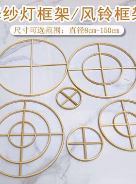 diy贝壳风铃支架框架纱灯骨架材料配件竹制有孔床头音乐铃制作竹