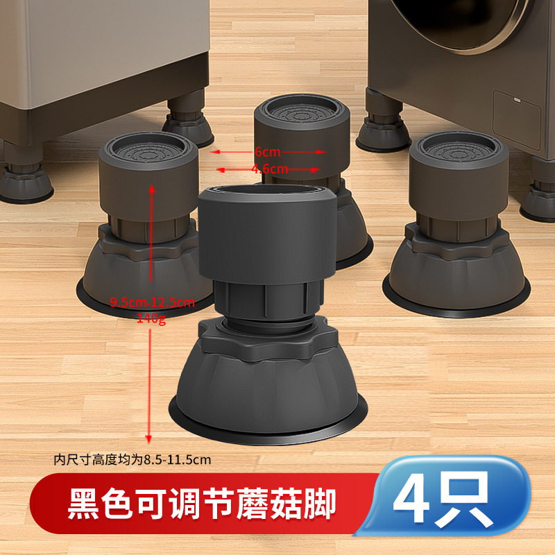 桌子增高脚垫洗衣机加高神器茶几底沙发垫高可调节抬高垫桌腿椅子,收纳整理,洗衣机底座,淘宝优惠券,粉丝福利购,淘宝优惠卷