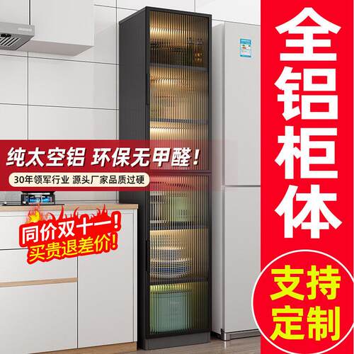 铝合金厨房置物架冰箱电器锅具夹缝窄柜客厅落地收纳柜定制餐边柜