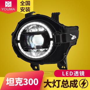 专用于长城坦克300大灯总成改装 动态跑马扫描LED日行灯流水转向灯