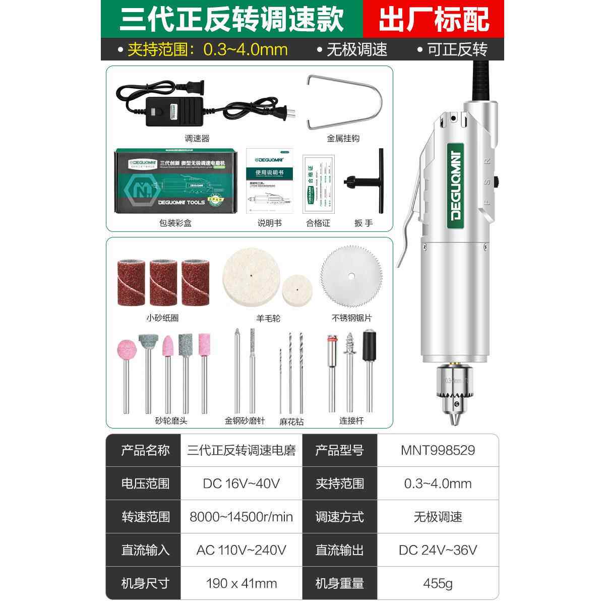 高档德国美耐特?电磨机小孔型电动磨机 光手持玉石抛钻切割雕刻工