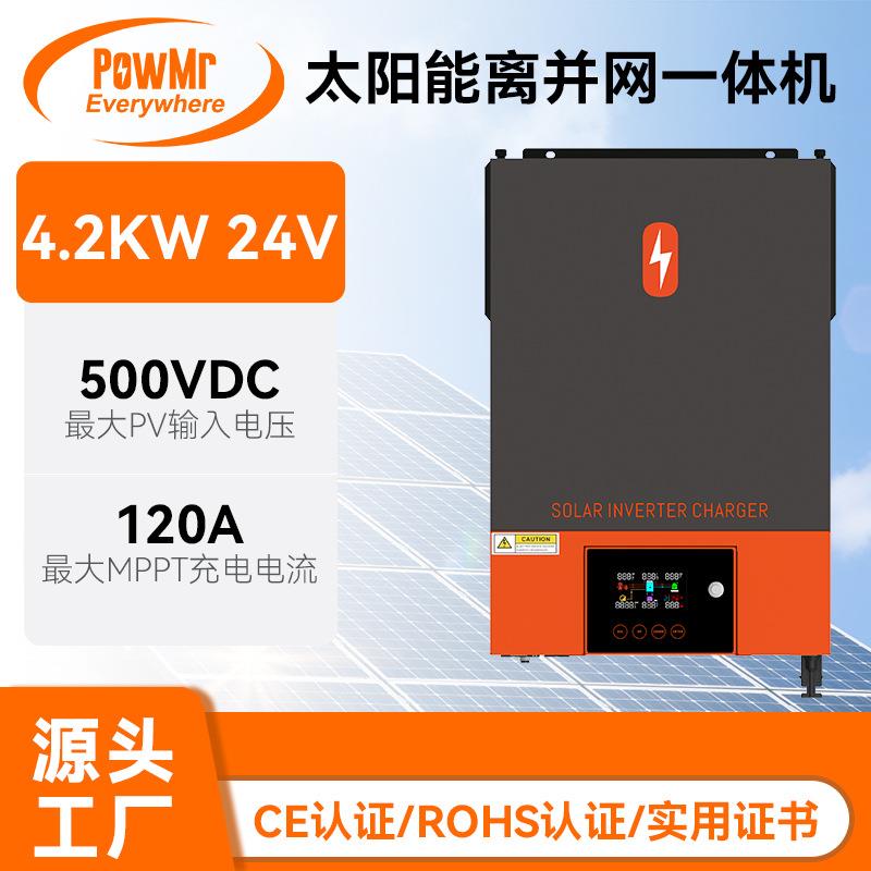 4200W太阳能逆变器纯正弦波太阳能离并网混合一体机可拆卸移动