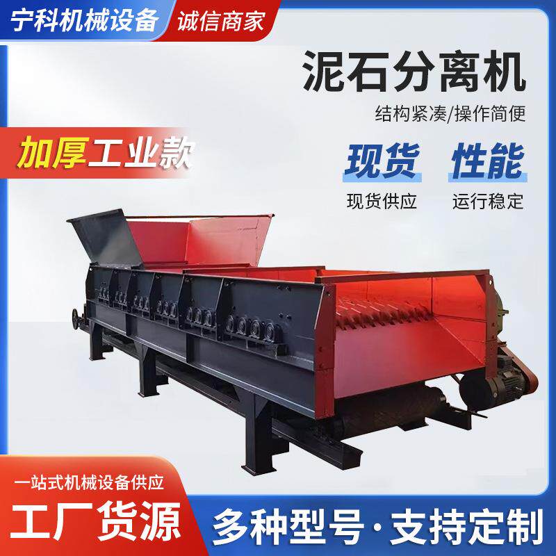 多级联动重型鹅卵石煤矸石分离机移动式建筑垃圾混凝土土石分离机