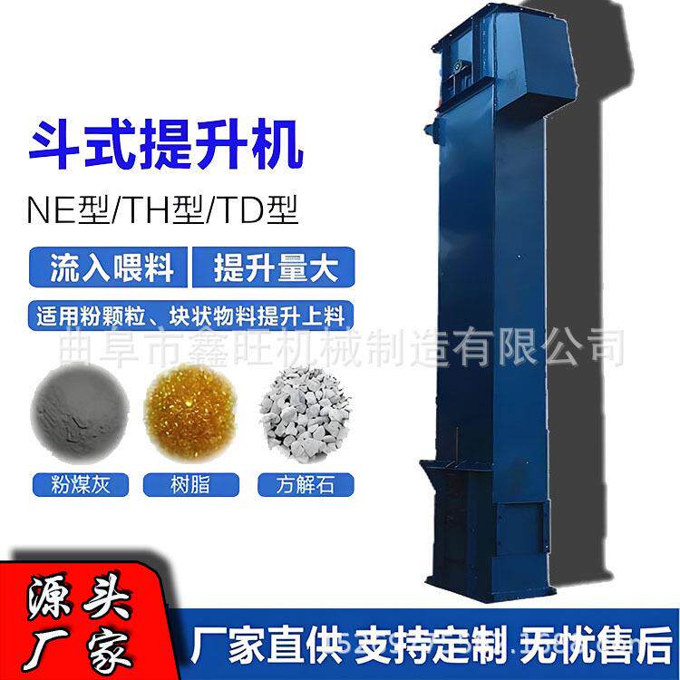 TH15斗式提升机机KMU煤矿热力环链垂上直料斗提3机厂家