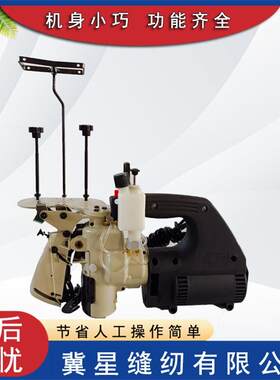 源头厂家GK2006高速自动断线单双线手提封包机上下同步送料