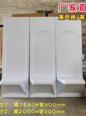 桑拿蒸汽房湿蒸房专用白色压克力蒸汽凳子座凳单人位双人位湿蒸凳
