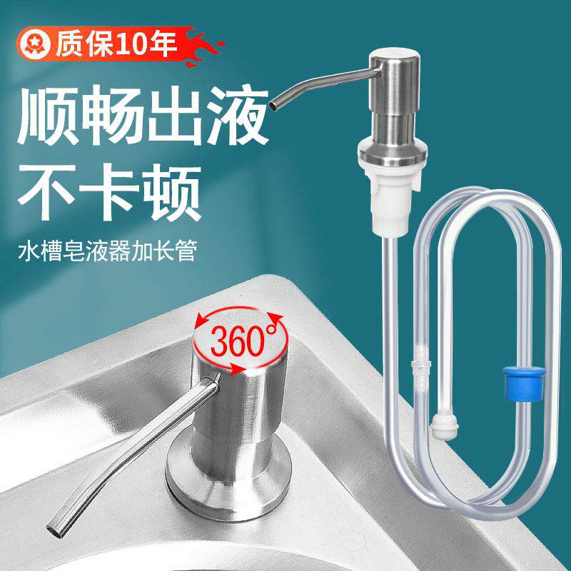 皂液器厨房水槽用洗洁精按压装饰盖吸管洗手抽管洗碗池清洁剂龙头