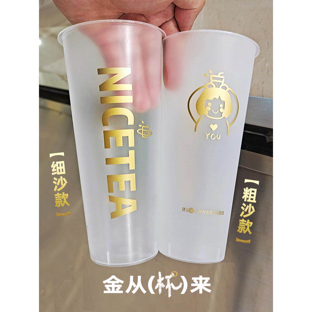 700ml金女孩注塑杯90口径磨砂奶茶杯子商用一次性带盖媲美膜内贴