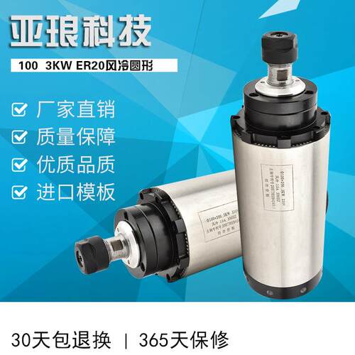 专业供应100*3KWER20圆形电主轴速风冷电主轴雕刻机主轴