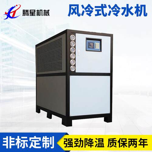 工业冷水机15匹风冷式冰水机组降温设备注塑模具挤出15匹制冷机组