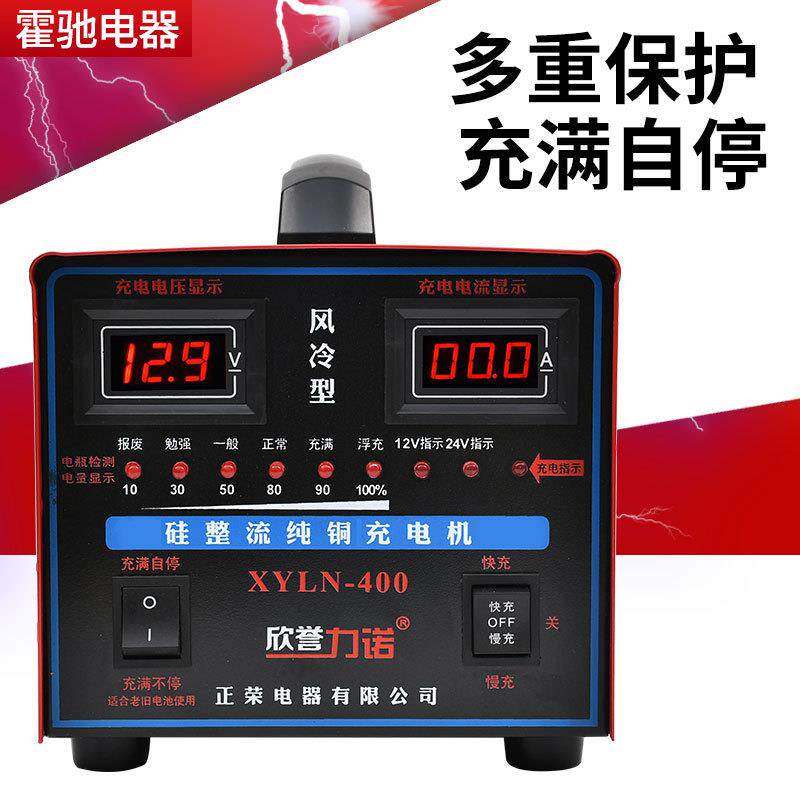 大充电机 100A电电压可调流V1 型12V 24硅整流蓄电池充电机