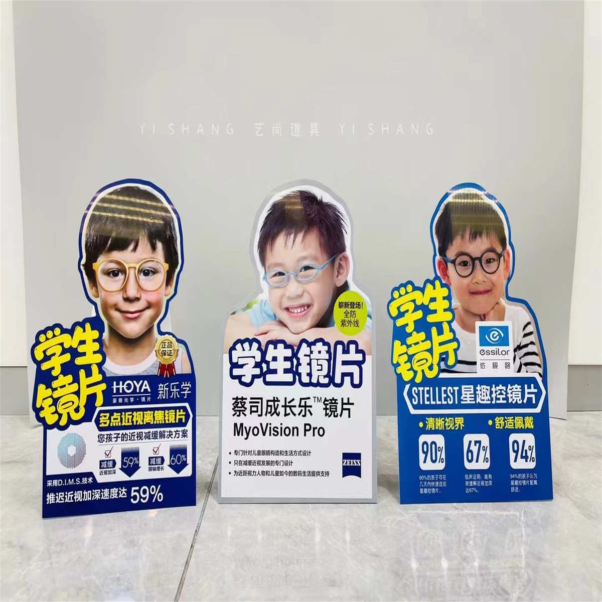 控控牌展示趣学新乐道具灯星学道具现陈列立led新乐镜片星镜片趣