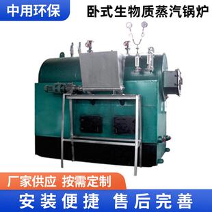 卧式生物质蒸汽锅炉螺纹烟管厂家燃煤苏州工厂节能高效煤烧