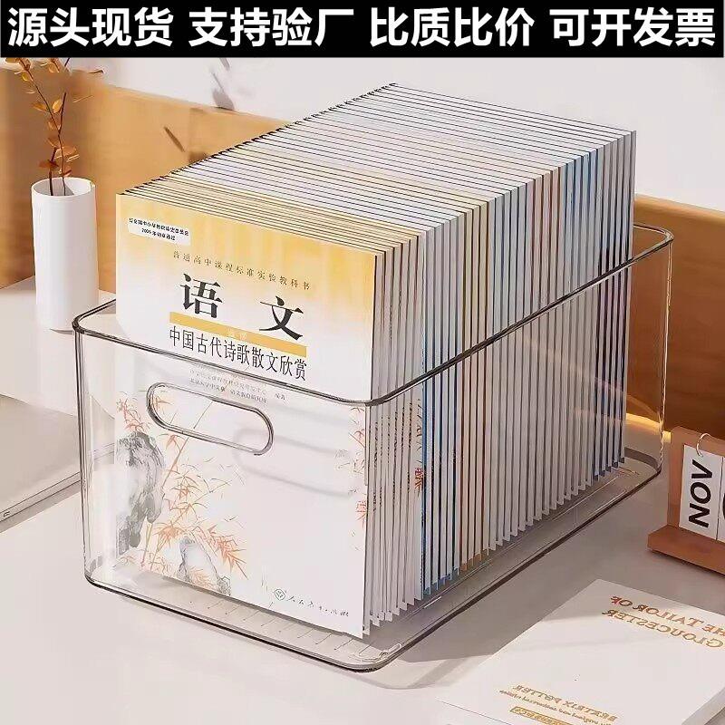 开学季学生书桌书箱书本收纳盒试卷纸杂志收纳箱透明亚克力书立