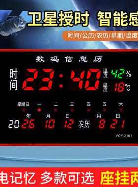 新款万年历电子钟桌面台式挂钟日历钟表智能闹钟静音夜光家用简约