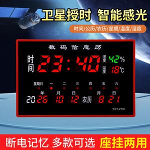 新款万年历电子钟桌面台式挂钟日历钟表智能闹钟静音夜光家用简约