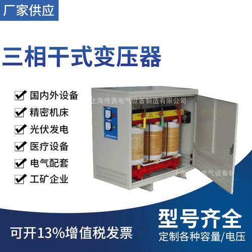 厂家供应SG/SBK三相隔离变压器全铜变压器380V/200V变压器