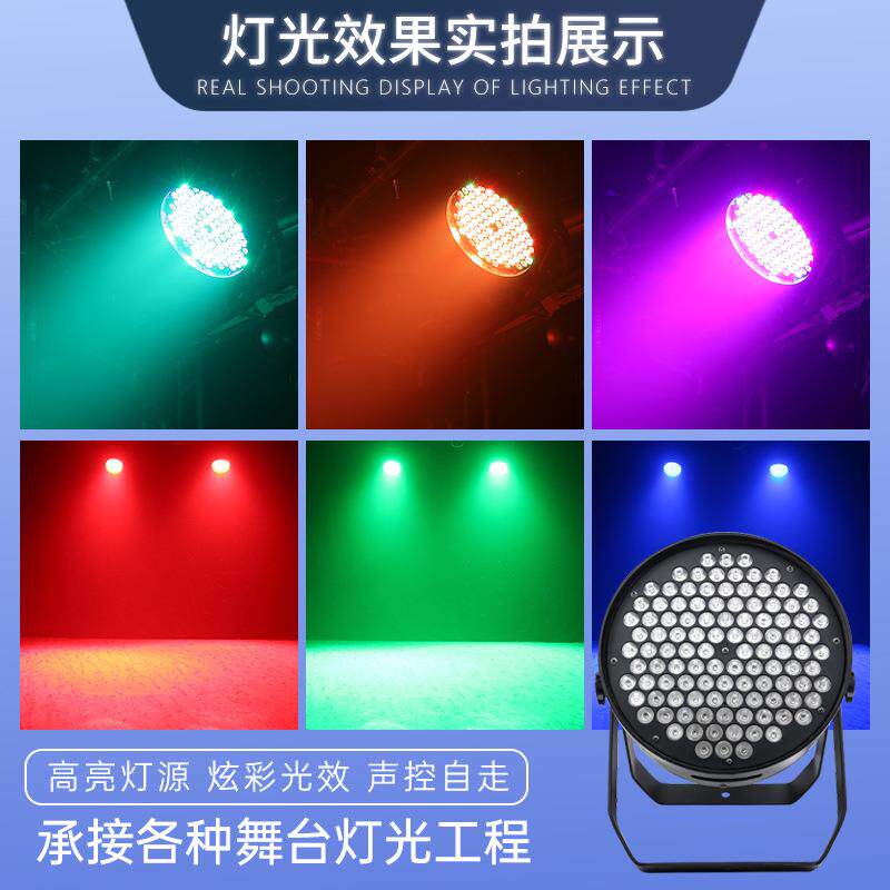 捷创120颗3W帕灯大功率led染色灯剧院演出面光灯舞台灯光舞台专业