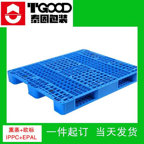 塑料托盘网格九脚叉车栈板仓库防潮垫板物流货物托盘塑胶卡板厂家