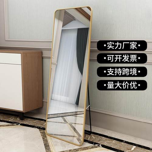 全身镜穿衣落地镜子家用壁挂女生卧室化妆挂墙宿舍立体试衣立式
